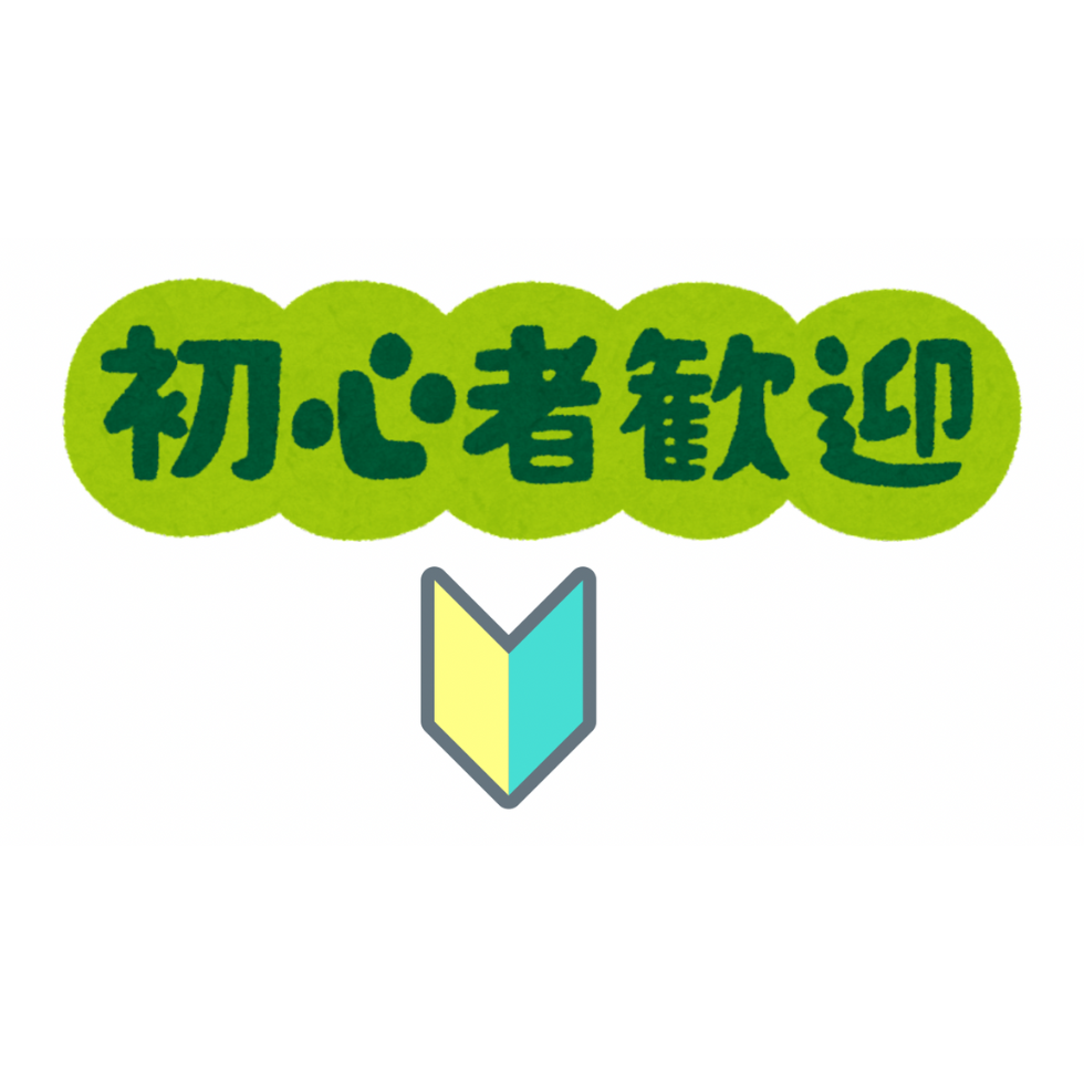 初心者の方でも安心 | 高槻のヨガサロン Yoga salon Rire